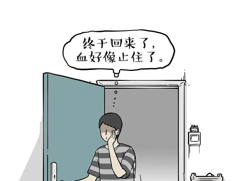 第251话 算“挂” 第52页