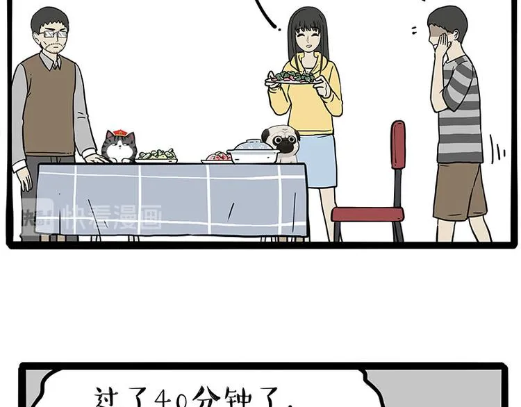 第251话 算“挂” 第55页
