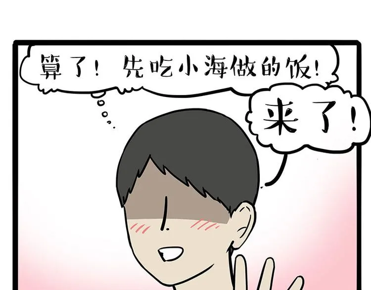 第251话 算“挂” 第57页