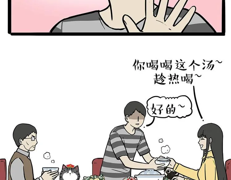 第251话 算“挂” 第58页