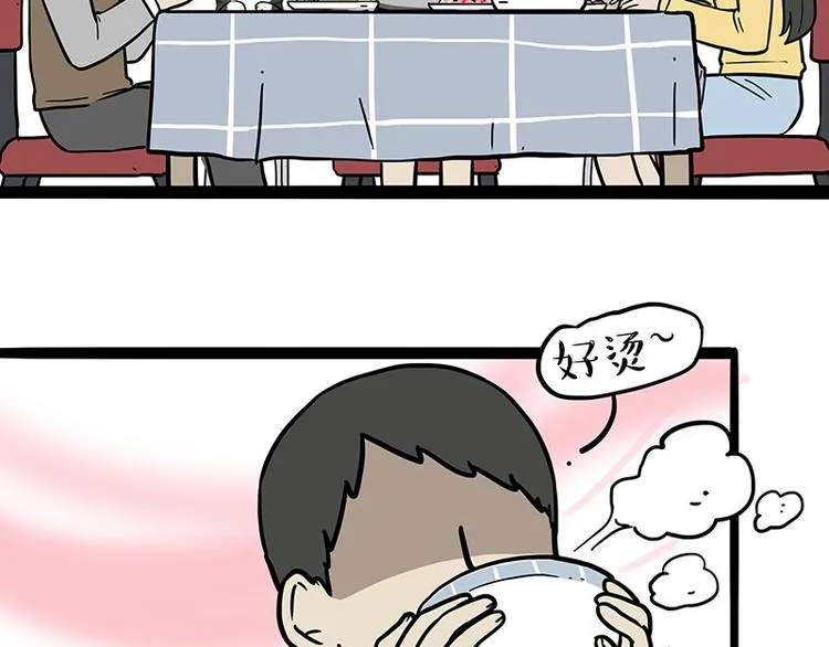第251话 算“挂” 第59页