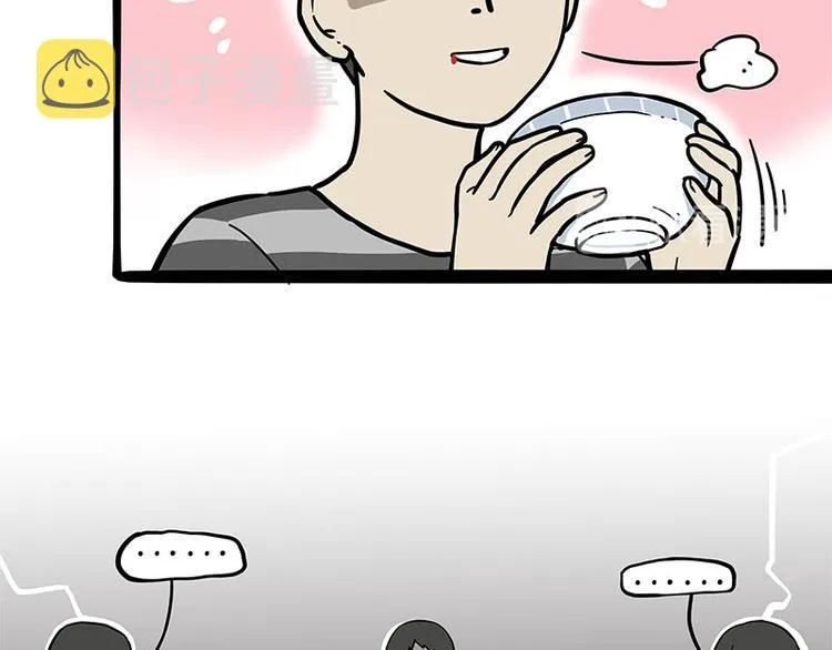 第251话 算“挂” 第61页