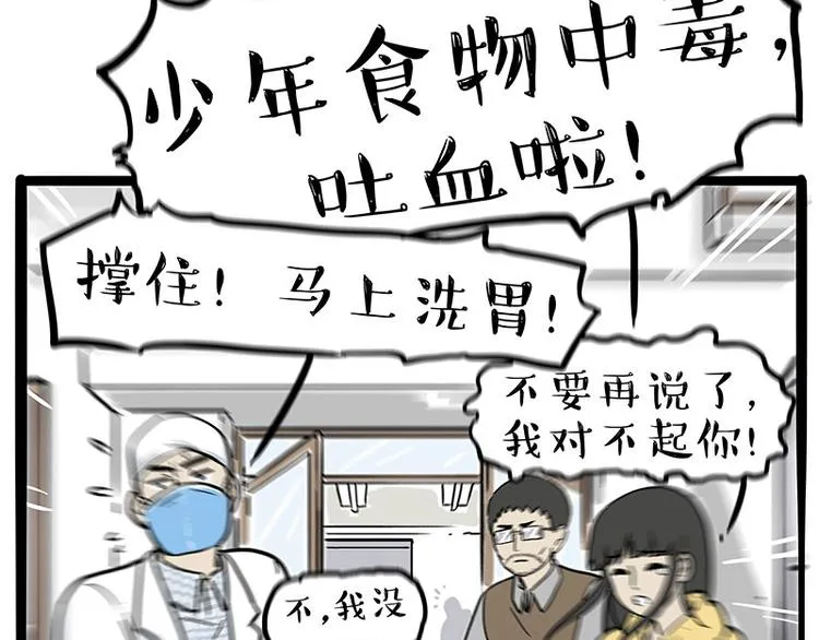 第251话 算“挂” 第63页