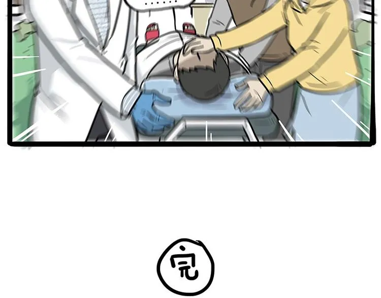 第251话 算“挂” 第64页