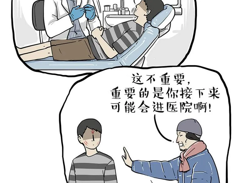 第251话 算“挂” 第66页