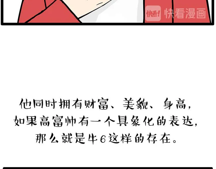 第252话 秃头帅哥 第3页