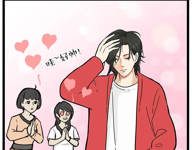 第252话 秃头帅哥 第4页