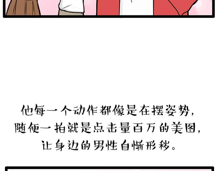 第252话 秃头帅哥 第5页