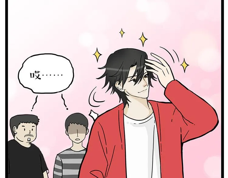 第252话 秃头帅哥 第6页