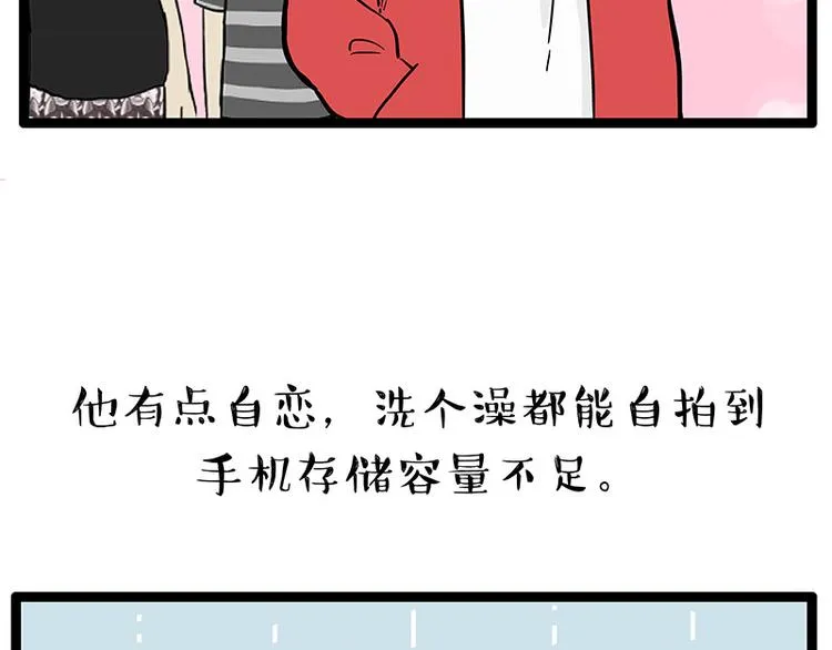 第252话 秃头帅哥 第7页