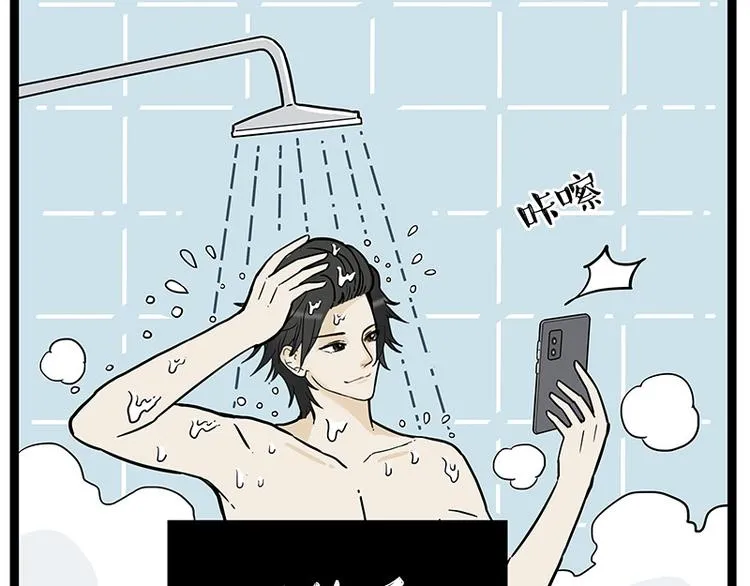 第252话 秃头帅哥 第8页