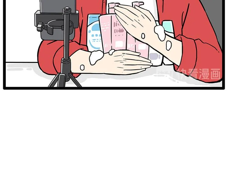 第252话 秃头帅哥 第13页