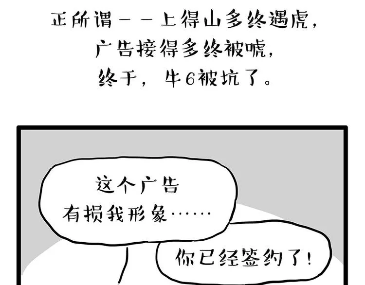 第252话 秃头帅哥 第14页