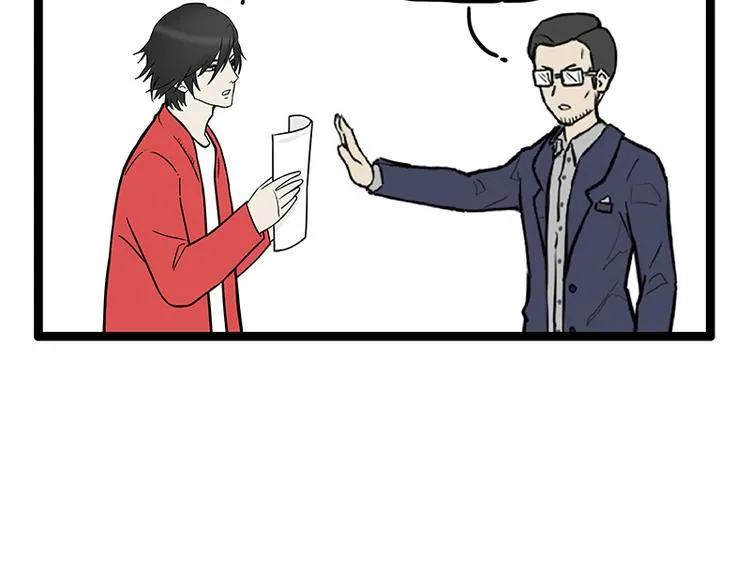 第252话 秃头帅哥 第15页