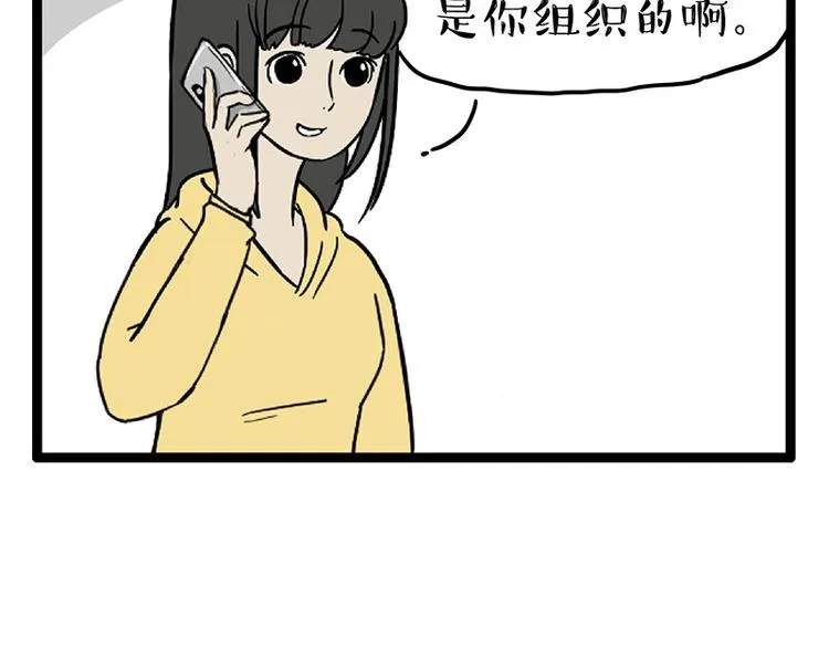 第252话 秃头帅哥 第24页