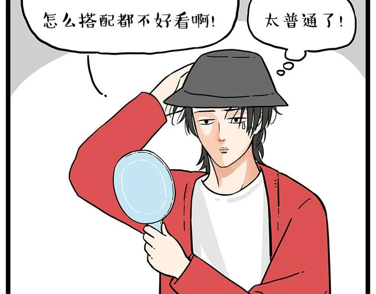 第252话 秃头帅哥 第27页