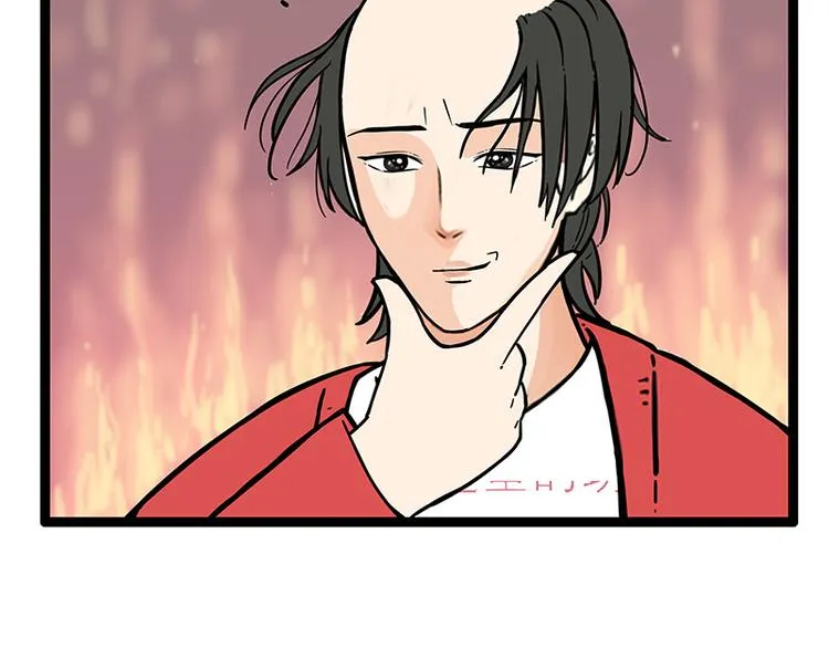 第252话 秃头帅哥 第29页