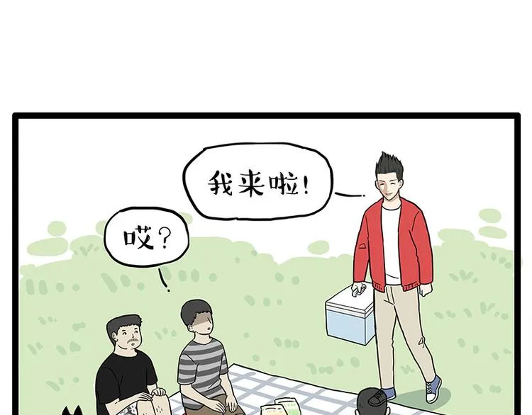 第252话 秃头帅哥 第37页