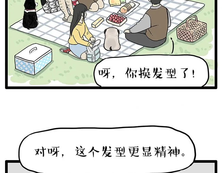 第252话 秃头帅哥 第38页