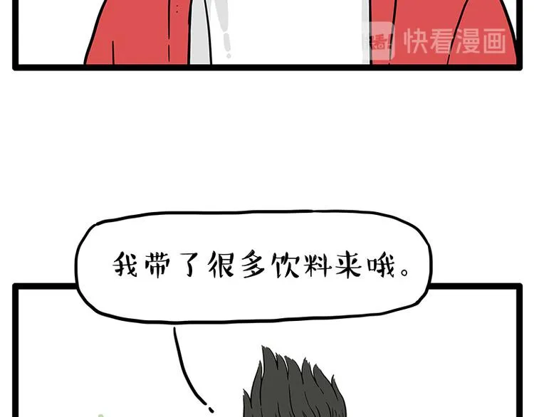 第252话 秃头帅哥 第40页