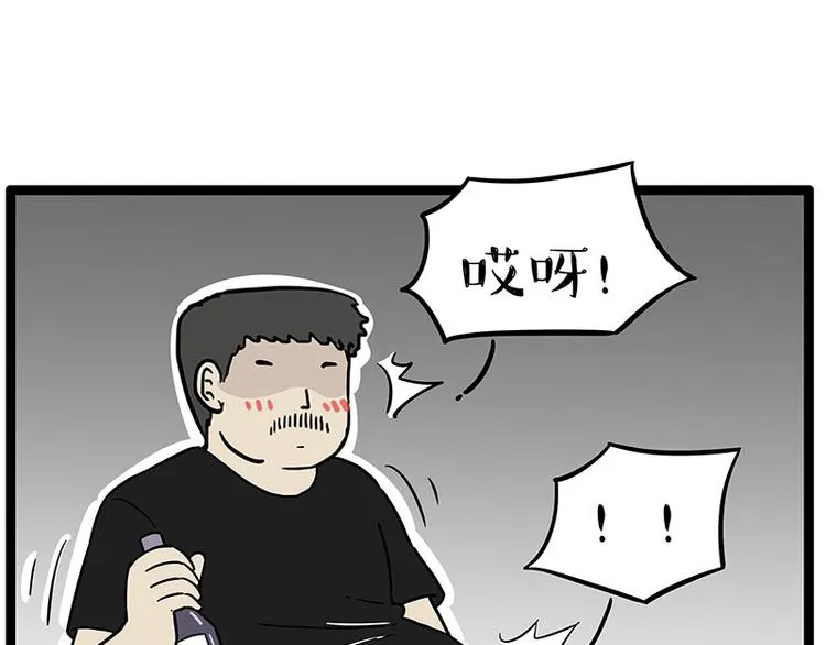 第252话 秃头帅哥 第44页