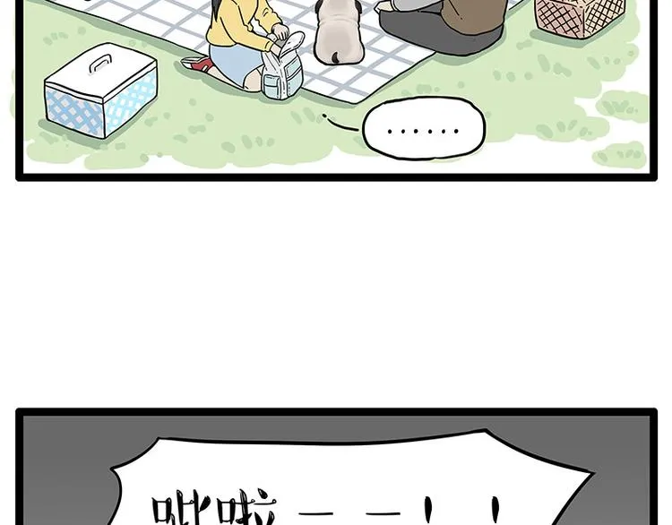 第252话 秃头帅哥 第47页