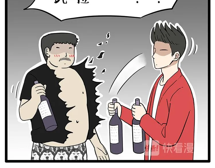 第252话 秃头帅哥 第48页