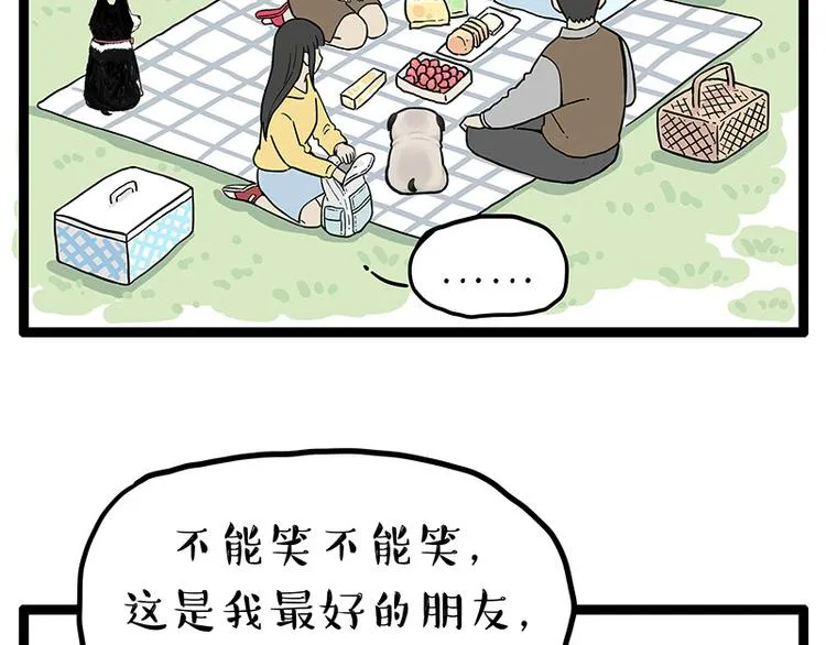 第252话 秃头帅哥 第52页