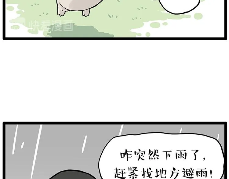 第252话 秃头帅哥 第58页