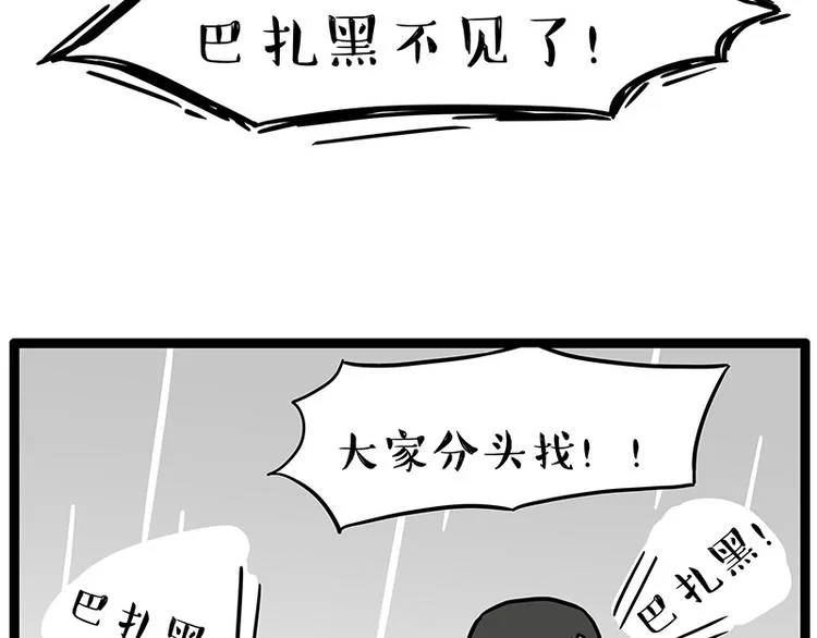 第252话 秃头帅哥 第62页