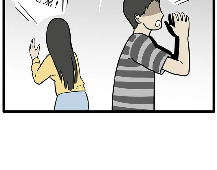 第252话 秃头帅哥 第63页