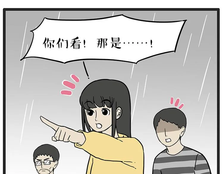 第252话 秃头帅哥 第75页