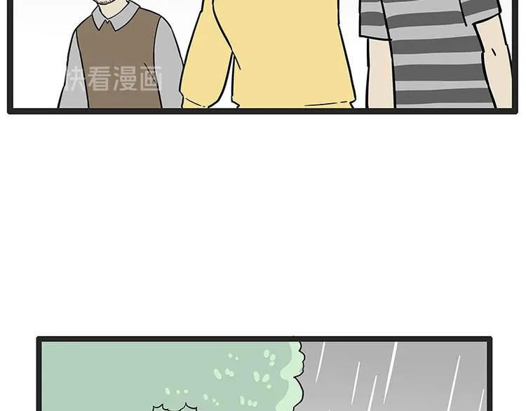 第252话 秃头帅哥 第76页