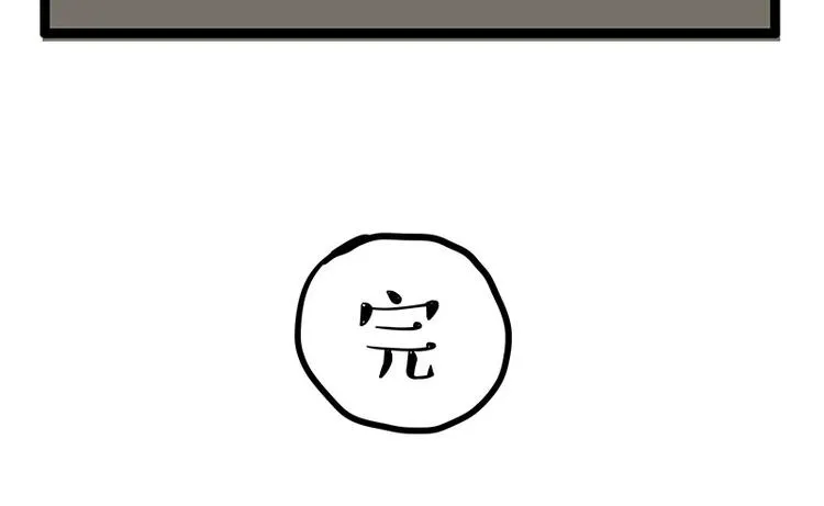 第252话 秃头帅哥 第87页