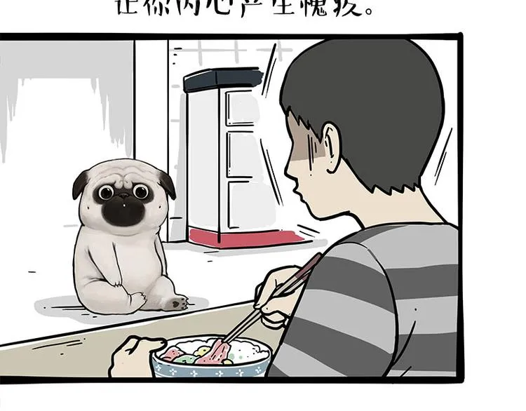 第253话 与狗争饭 第3页