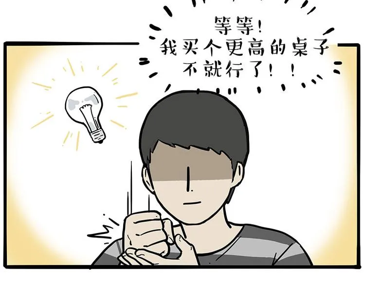第253话 与狗争饭 第20页