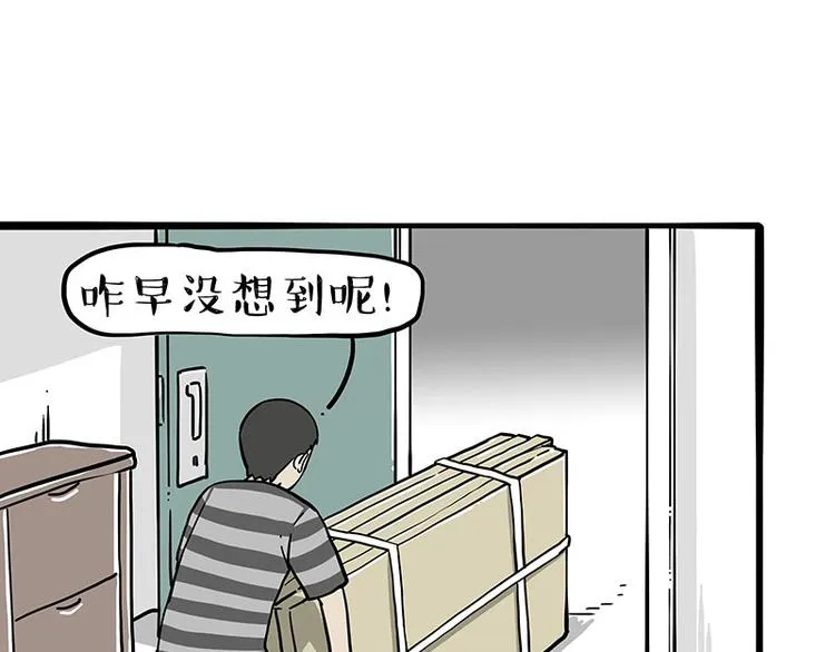 第253话 与狗争饭 第21页