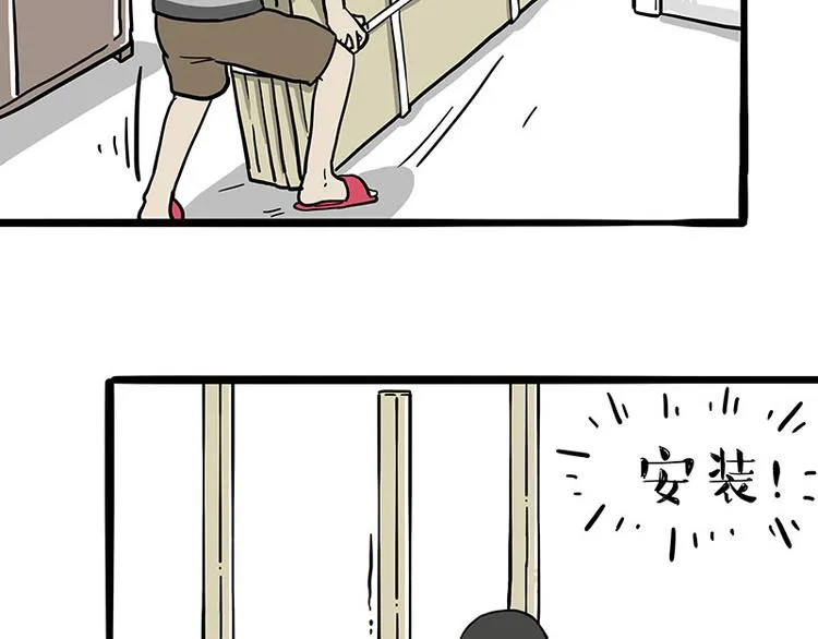 第253话 与狗争饭 第22页
