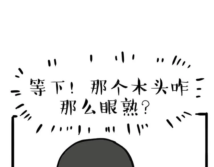 第253话 与狗争饭 第27页