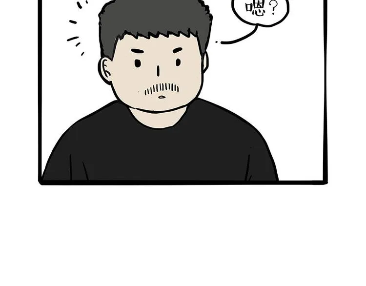 第253话 与狗争饭 第32页