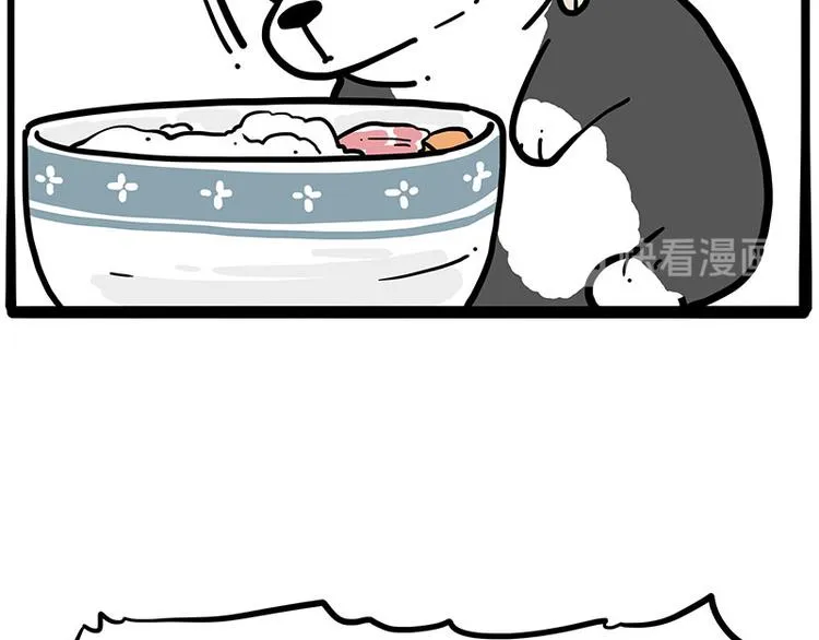 第253话 与狗争饭 第42页