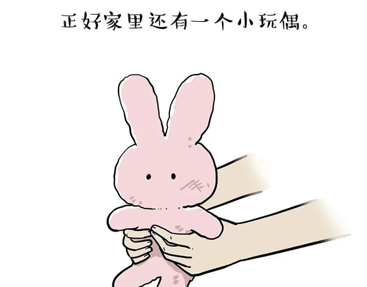 第253话 与狗争饭 第52页
