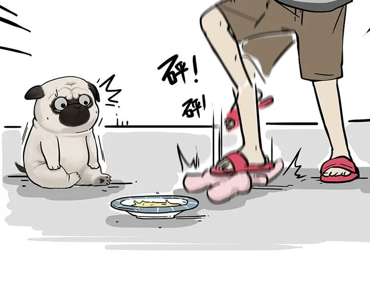 第253话 与狗争饭 第58页