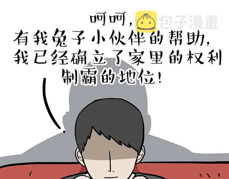 第253话 与狗争饭 第67页