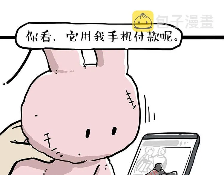 第253话 与狗争饭 第72页