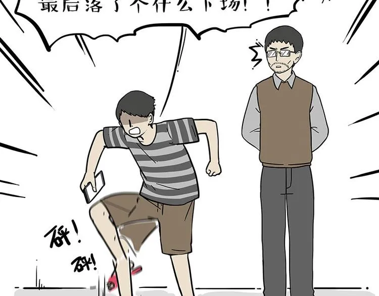 第253话 与狗争饭 第74页