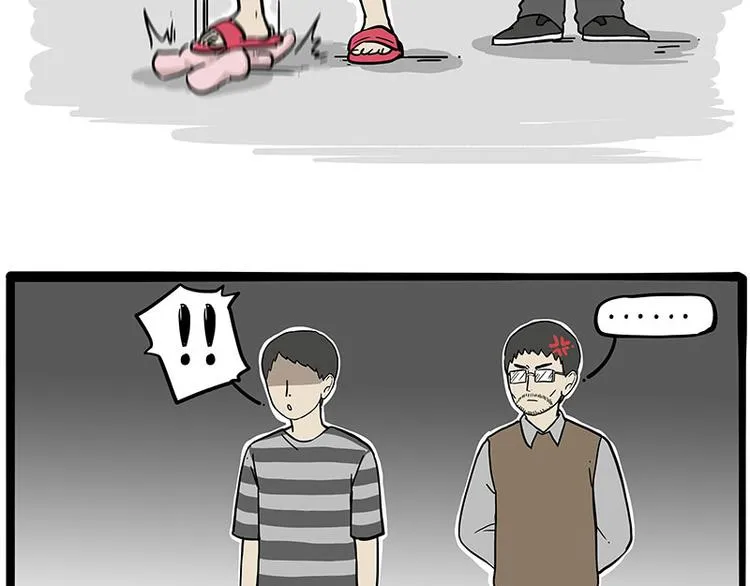 第253话 与狗争饭 第75页