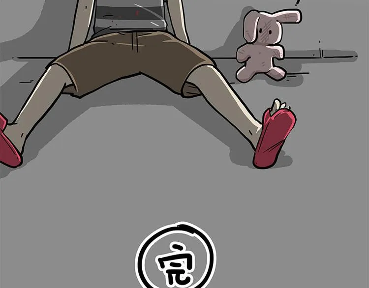 第253话 与狗争饭 第84页