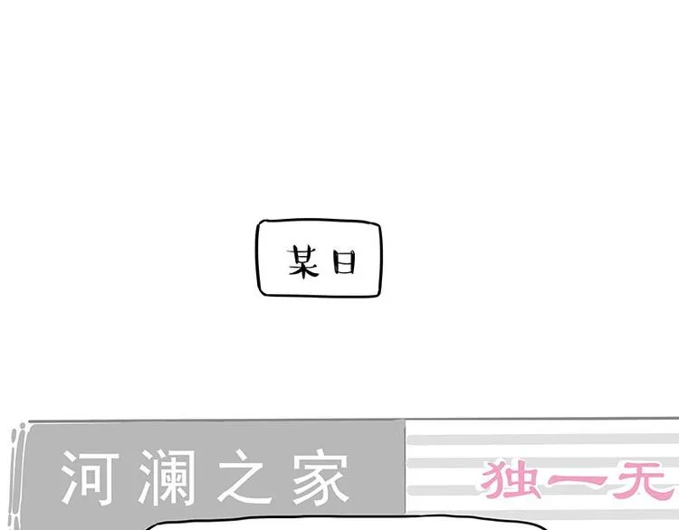第254话 摔角大赛谁与争锋 第1页