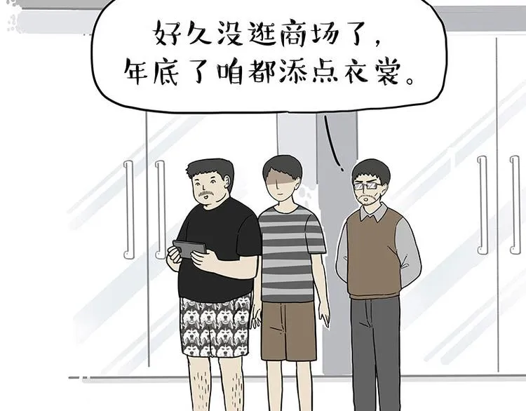 第254话 摔角大赛谁与争锋 第2页
